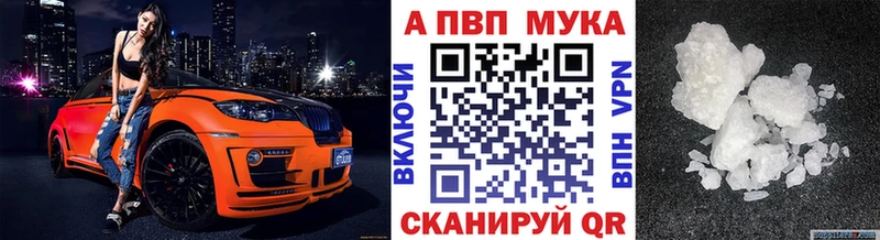 купить  цена  Батайск  APVP кристаллы 