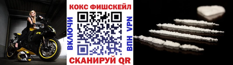 КОКАИН FishScale  Батайск 