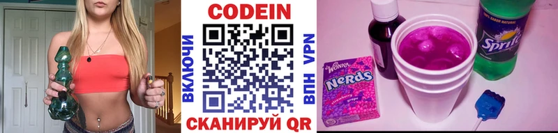 Кодеин напиток Lean (лин) Батайск