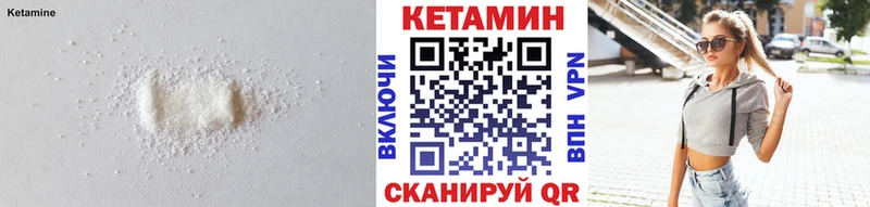 Кетамин ketamine  ссылка на мегу зеркало  Батайск 