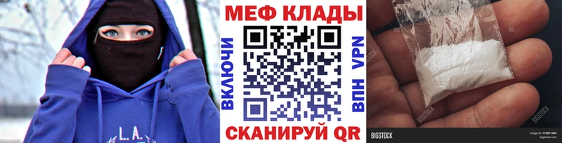 Меф 4 MMC  Батайск 